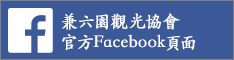 兼六園観光協会公式Facebookページ
